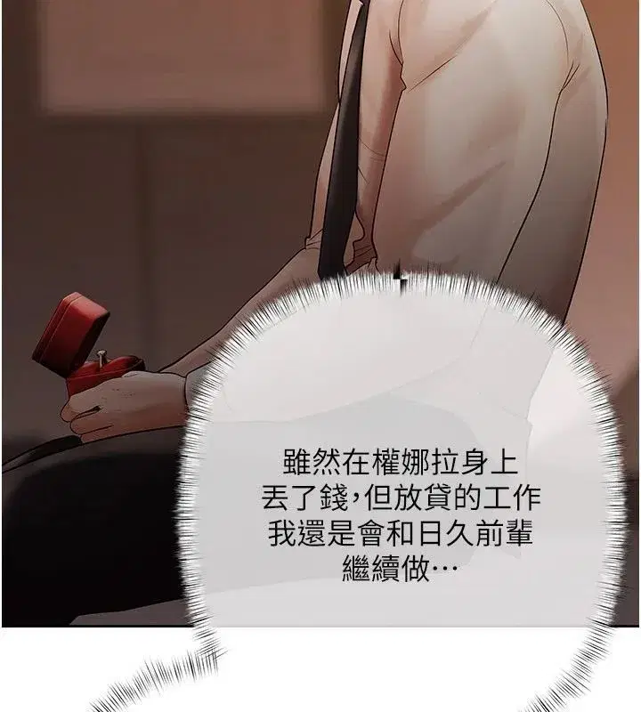 第22話-組長的詭計