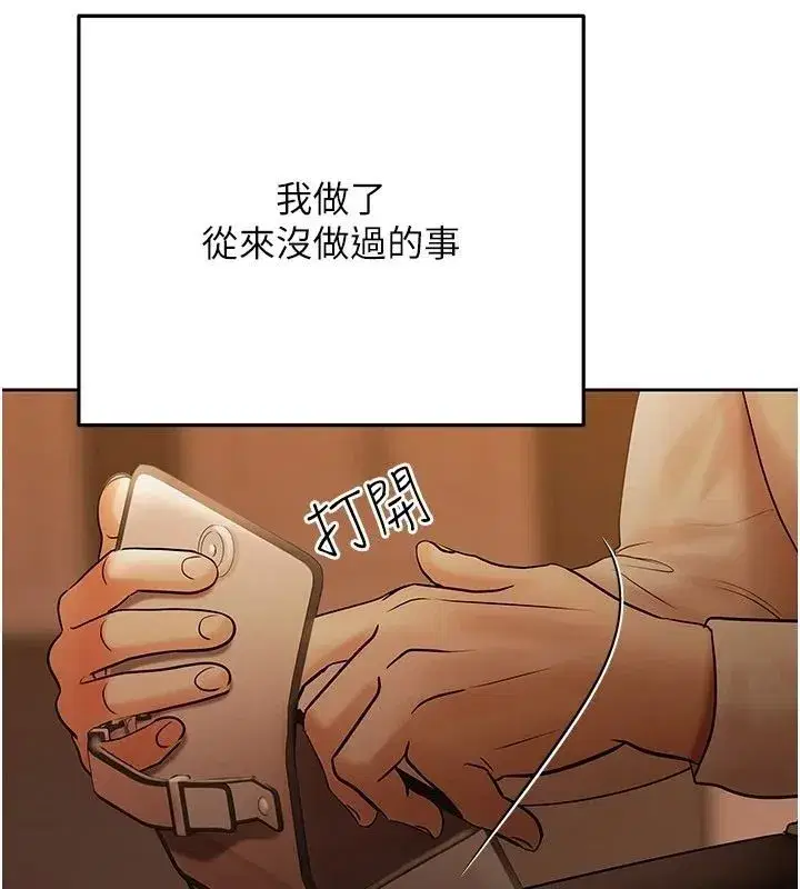 第22話-組長的詭計
