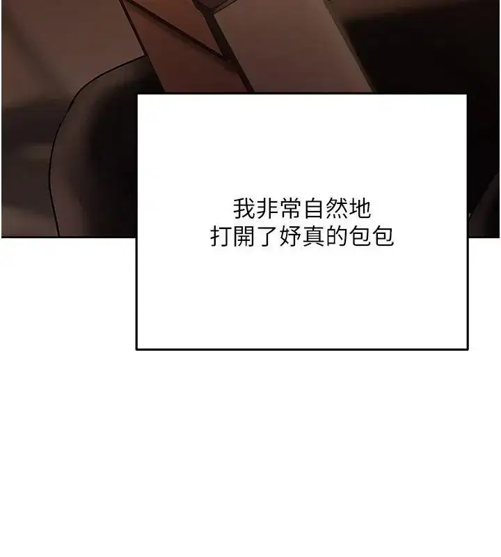 第22話-組長的詭計