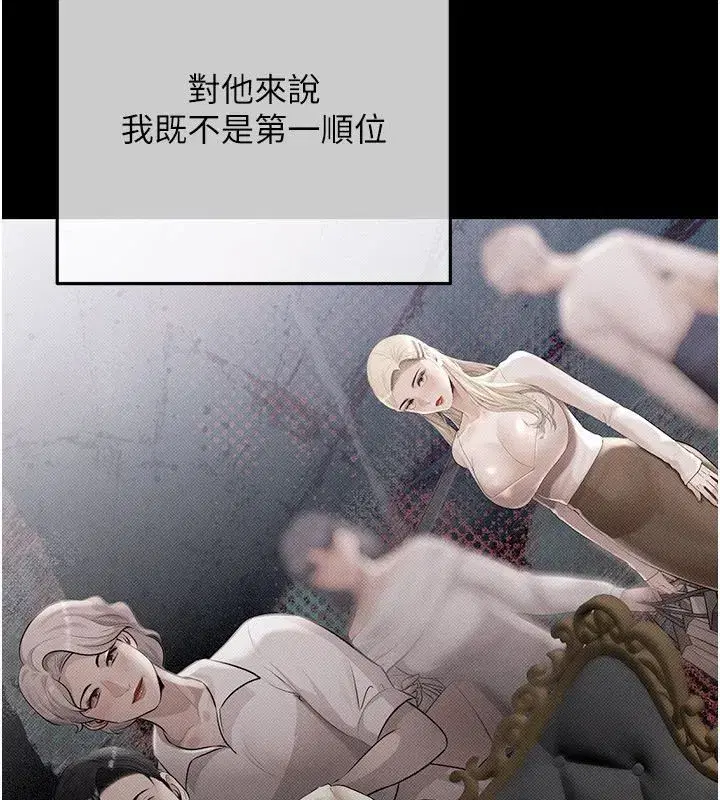 第22話-組長的詭計