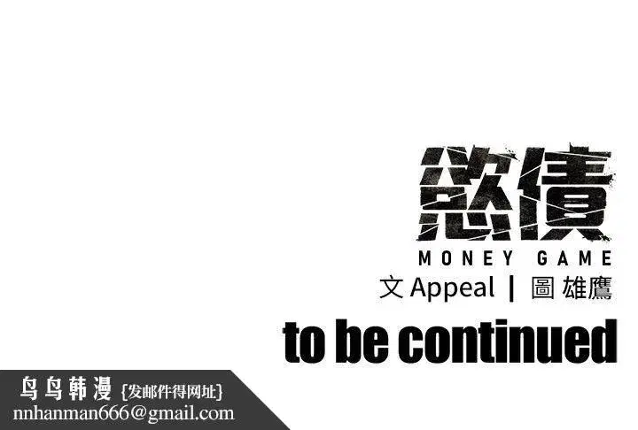 第22話-組長的詭計