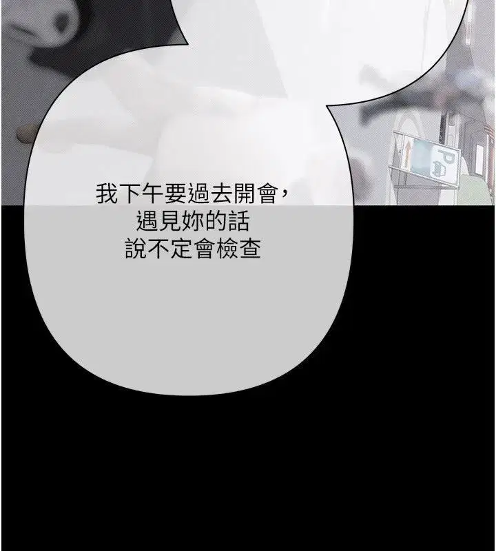 第22話-組長的詭計