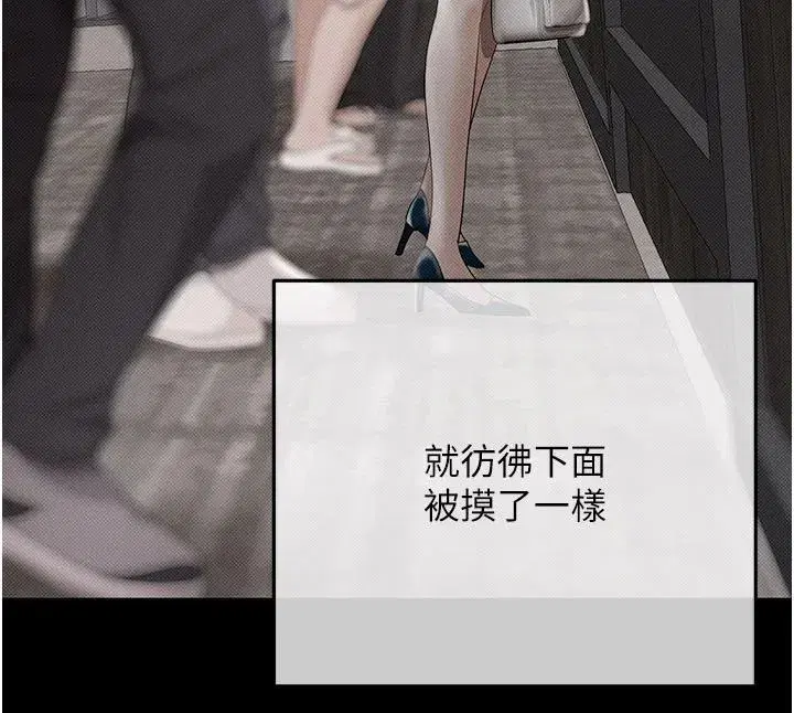 第22話-組長的詭計