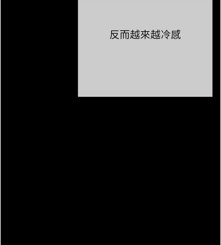 第22話-組長的詭計
