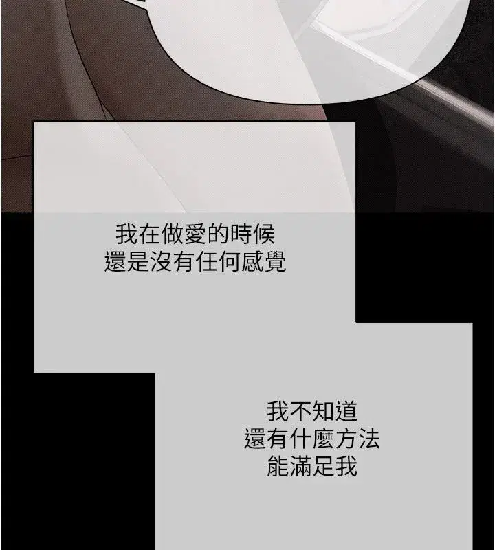第22話-組長的詭計
