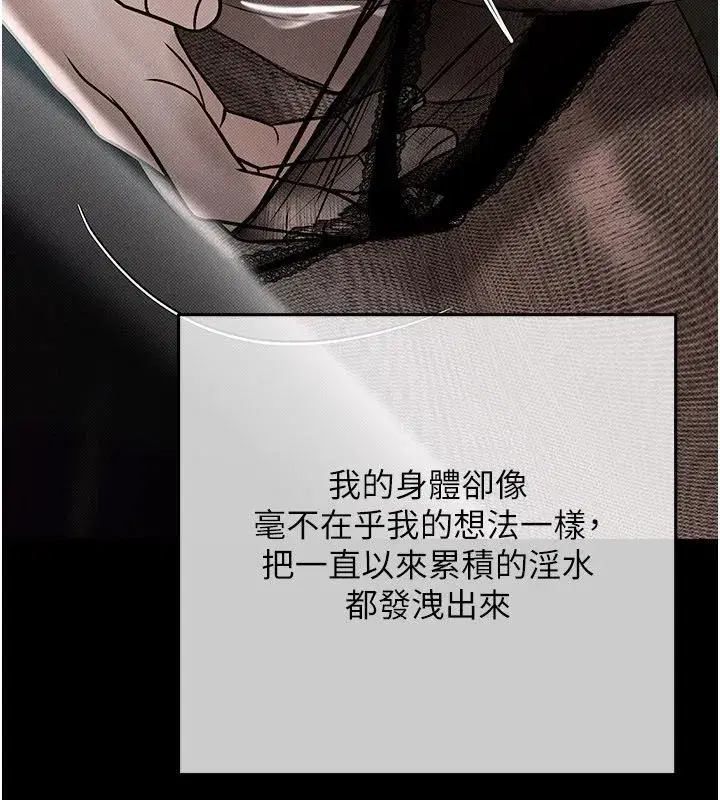 第22話-組長的詭計