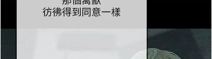 第22話-組長的詭計