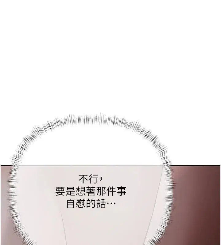 第22話-組長的詭計