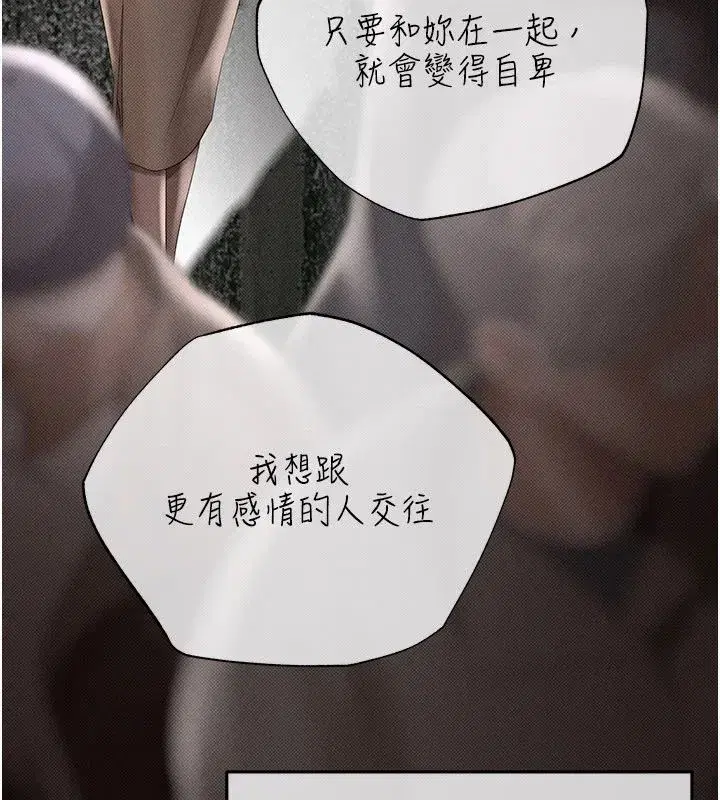 第22話-組長的詭計