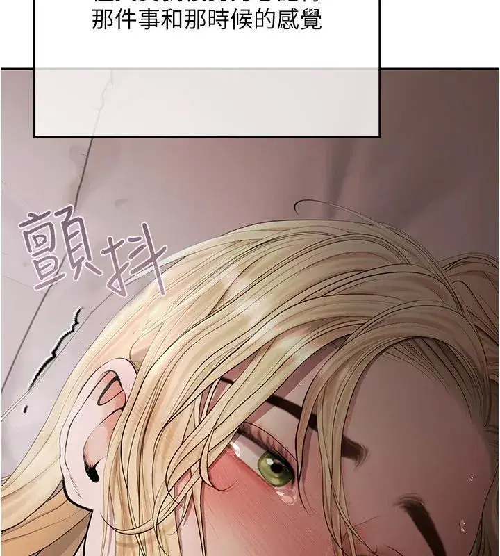 第22話-組長的詭計