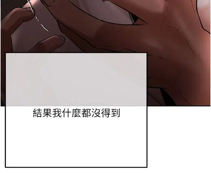第23話-成為怪物的獎勵