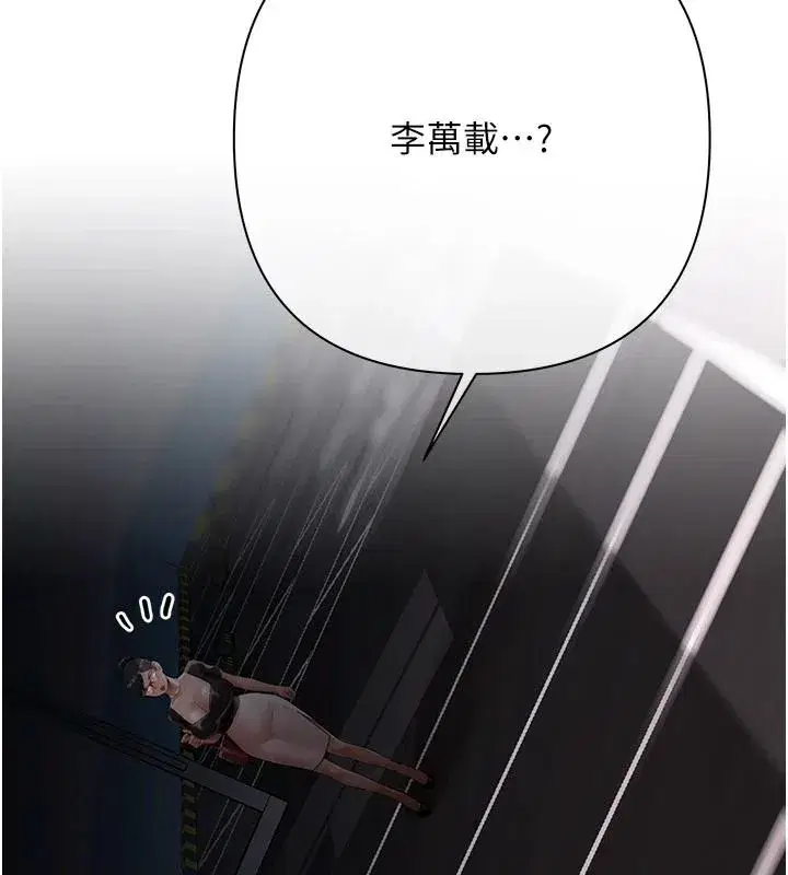 第23話-成為怪物的獎勵