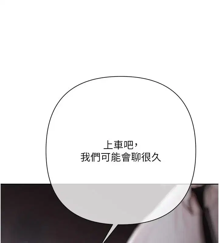 第23話-成為怪物的獎勵