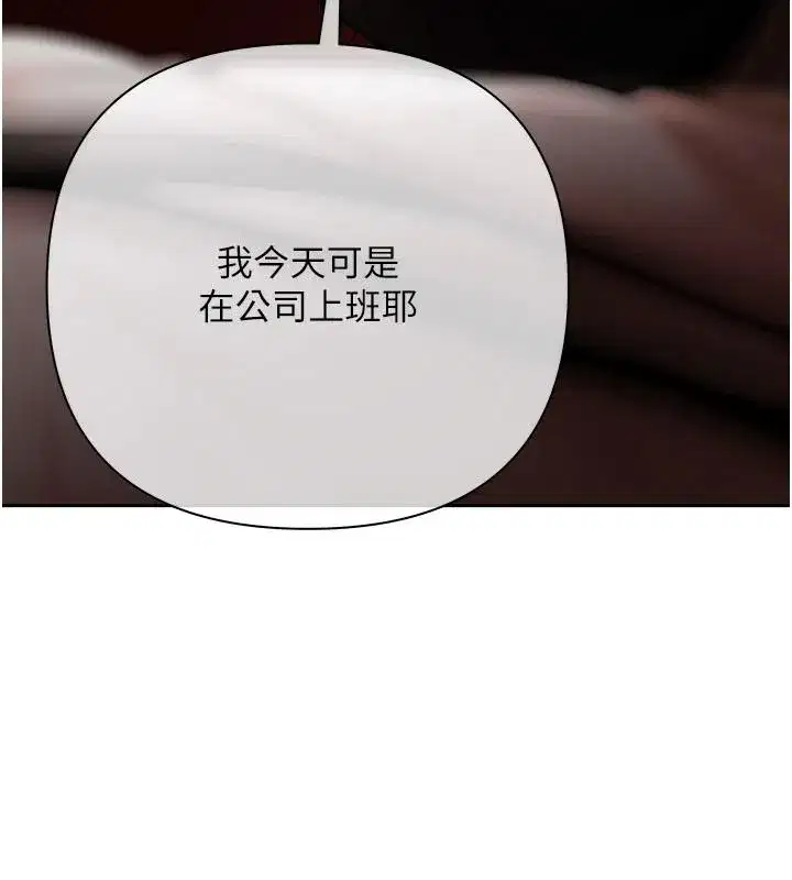 第23話-成為怪物的獎勵