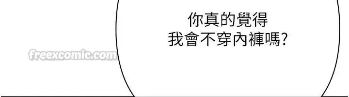 第23話-成為怪物的獎勵