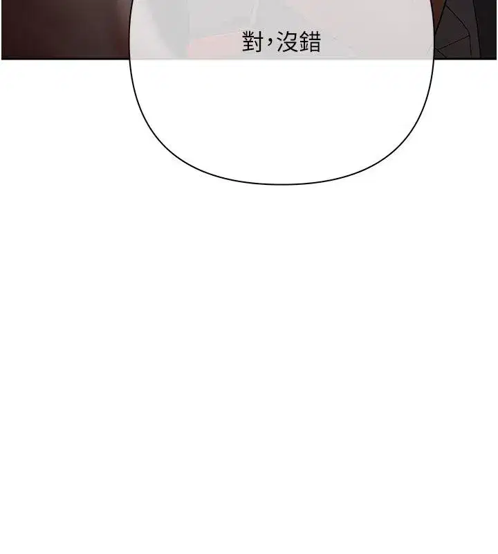 第23話-成為怪物的獎勵