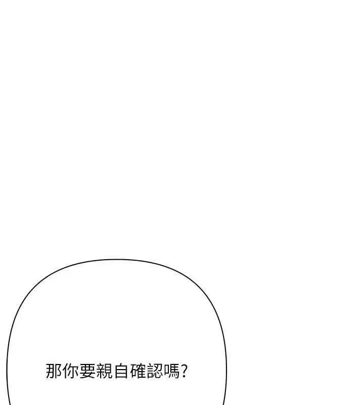 第23話-成為怪物的獎勵