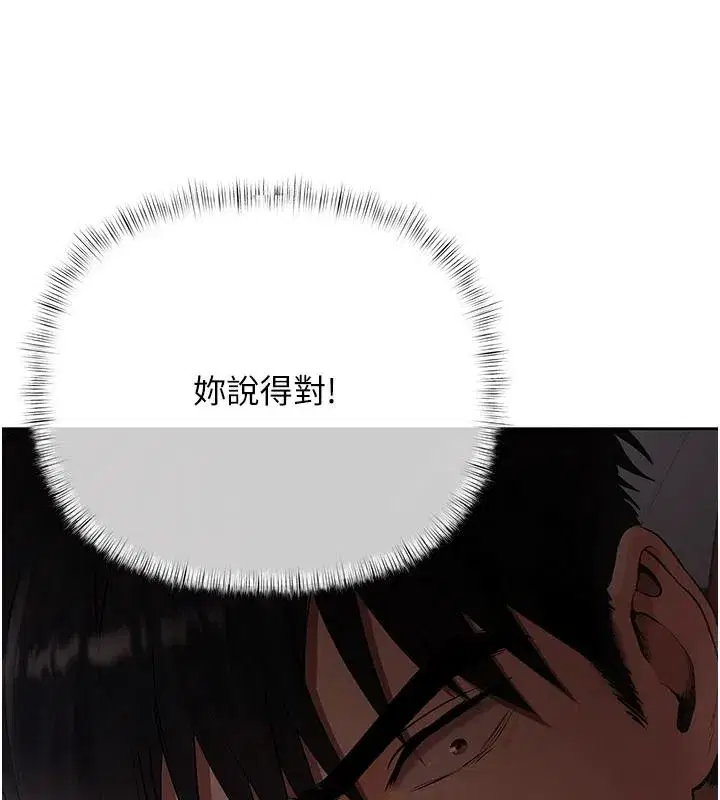 第23話-成為怪物的獎勵