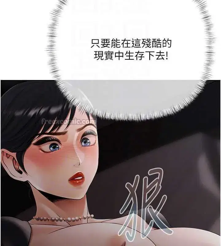 第23話-成為怪物的獎勵