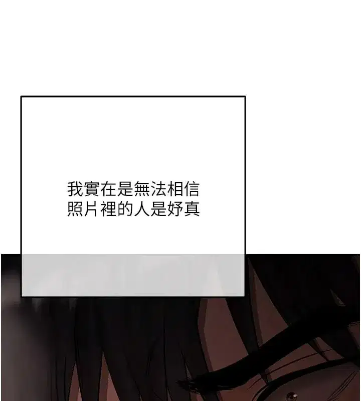第23話-成為怪物的獎勵