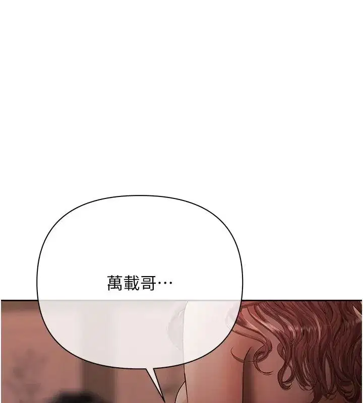 第23話-成為怪物的獎勵