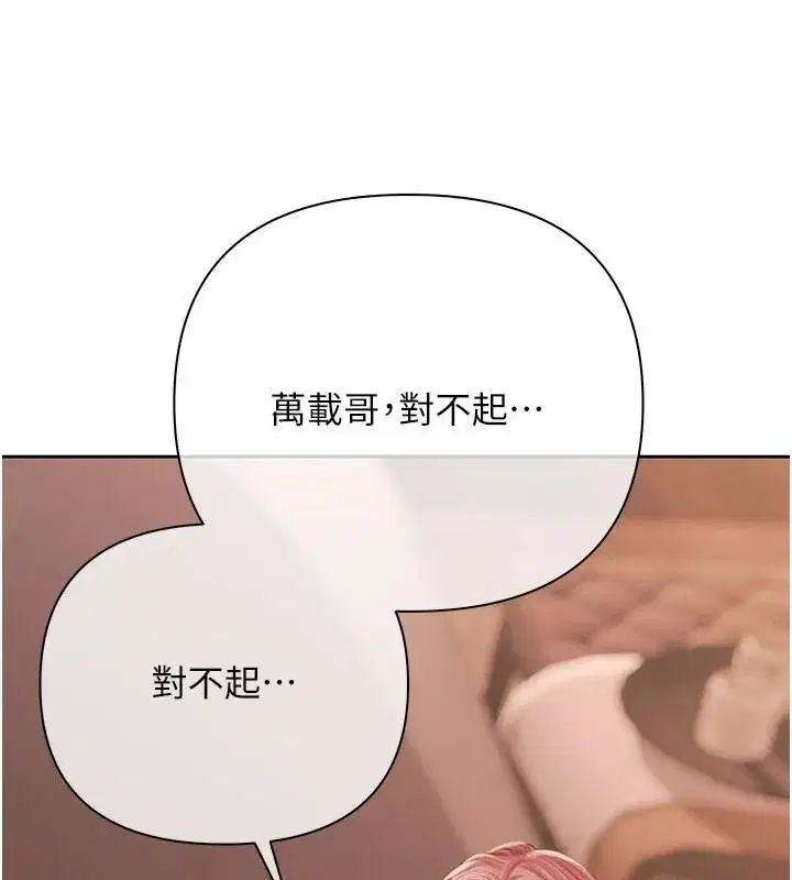 第23話-成為怪物的獎勵