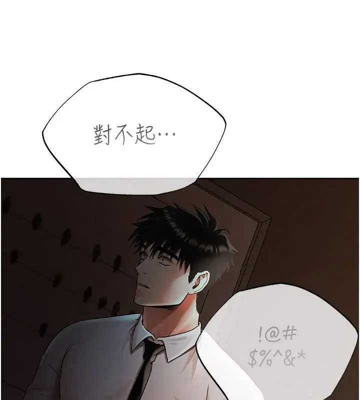 第23話-成為怪物的獎勵