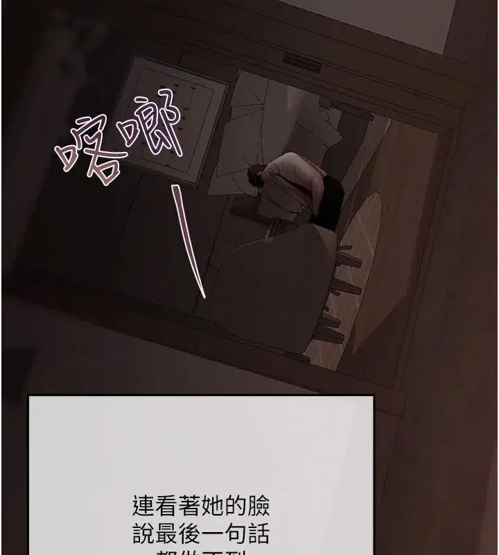 第23話-成為怪物的獎勵