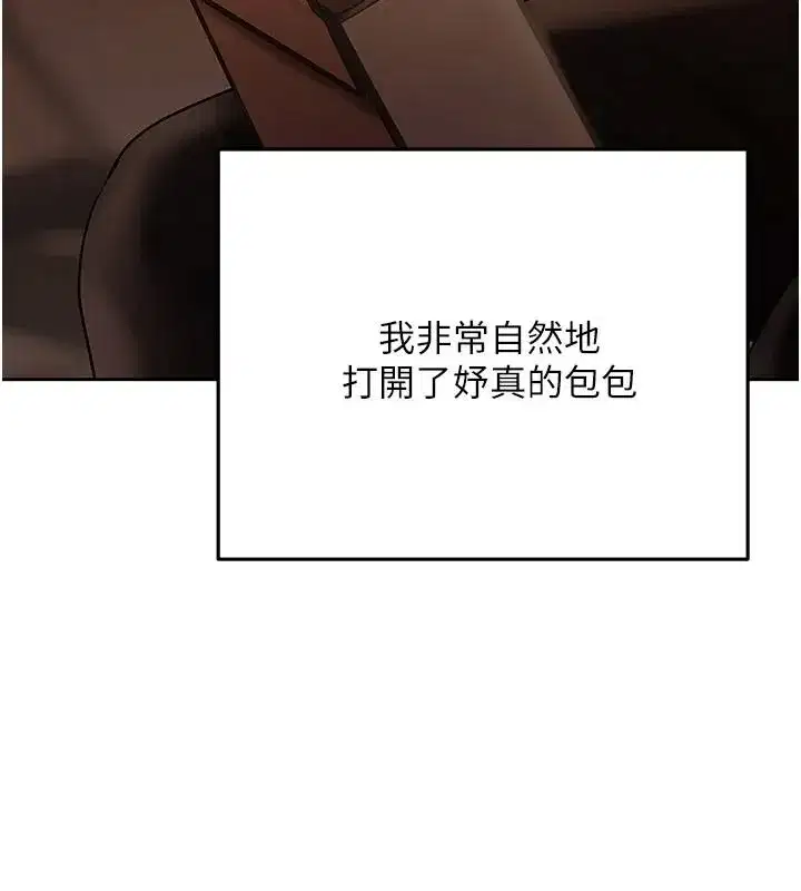第23話-成為怪物的獎勵