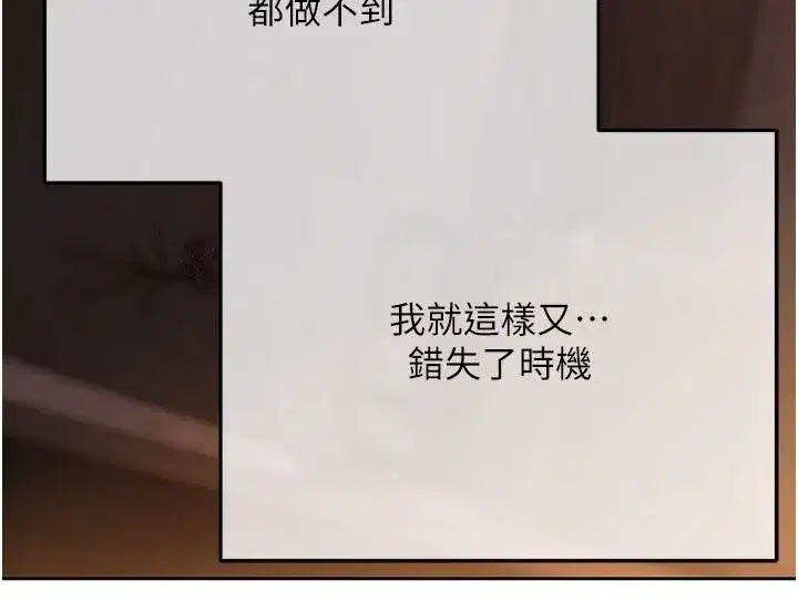 第23話-成為怪物的獎勵