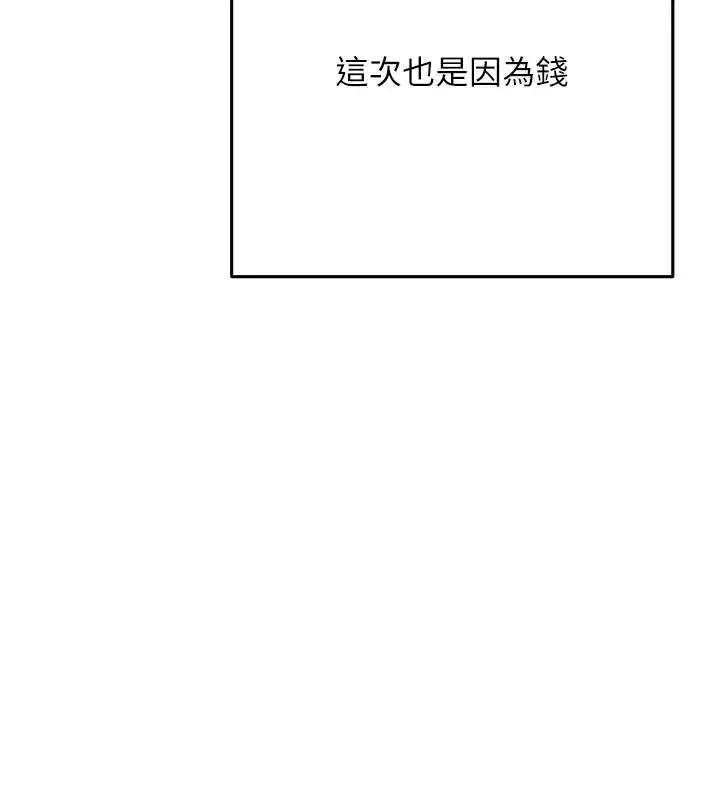 第23話-成為怪物的獎勵