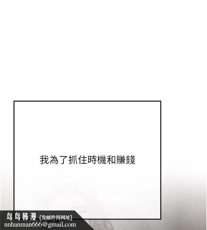 第23話-成為怪物的獎勵