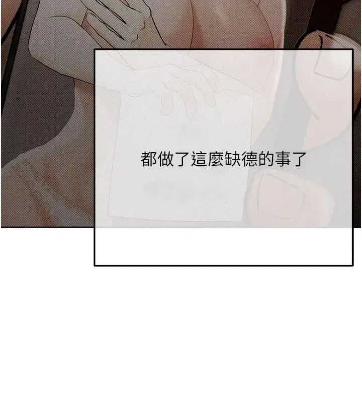 第23話-成為怪物的獎勵