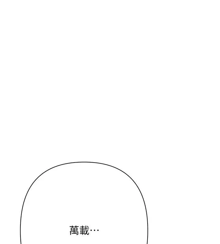 第24話-歡場老手的敗北