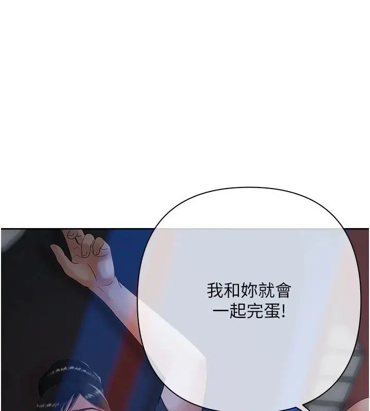 第24話-歡場老手的敗北
