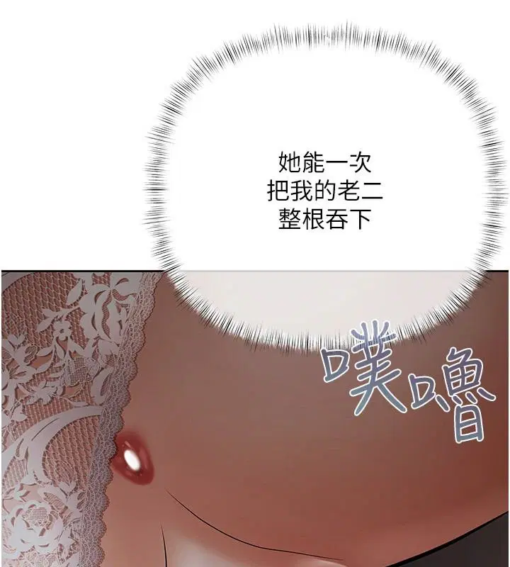第24話-歡場老手的敗北