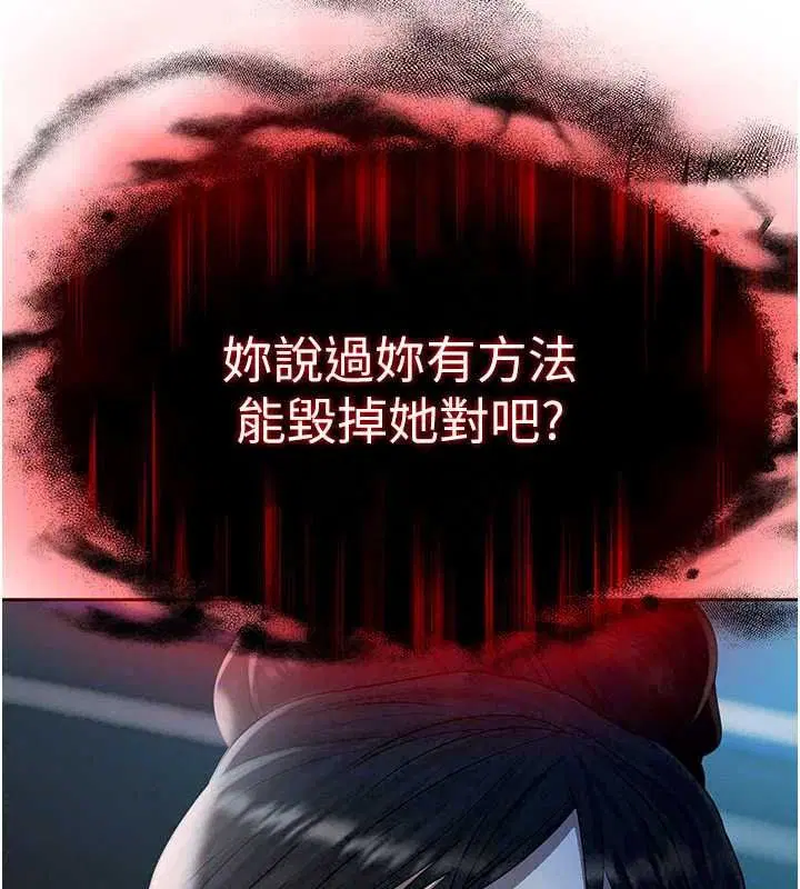 第24話-歡場老手的敗北