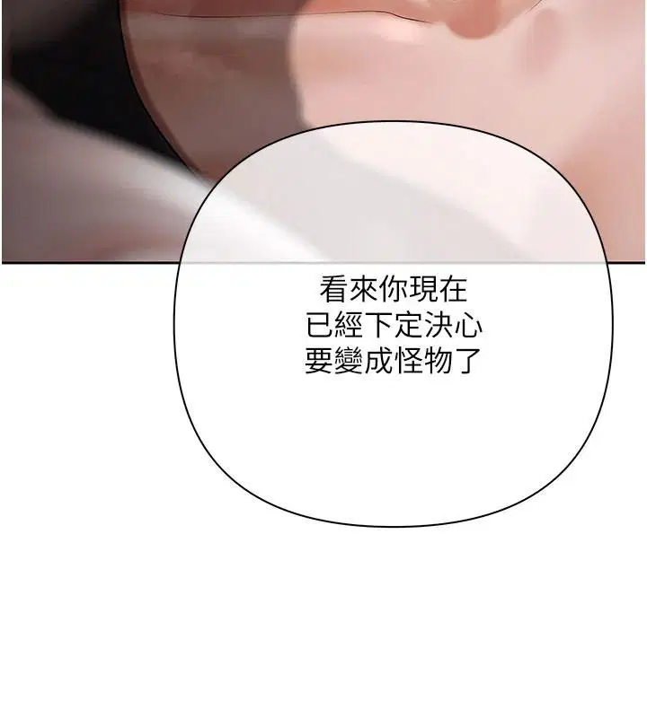 第24話-歡場老手的敗北