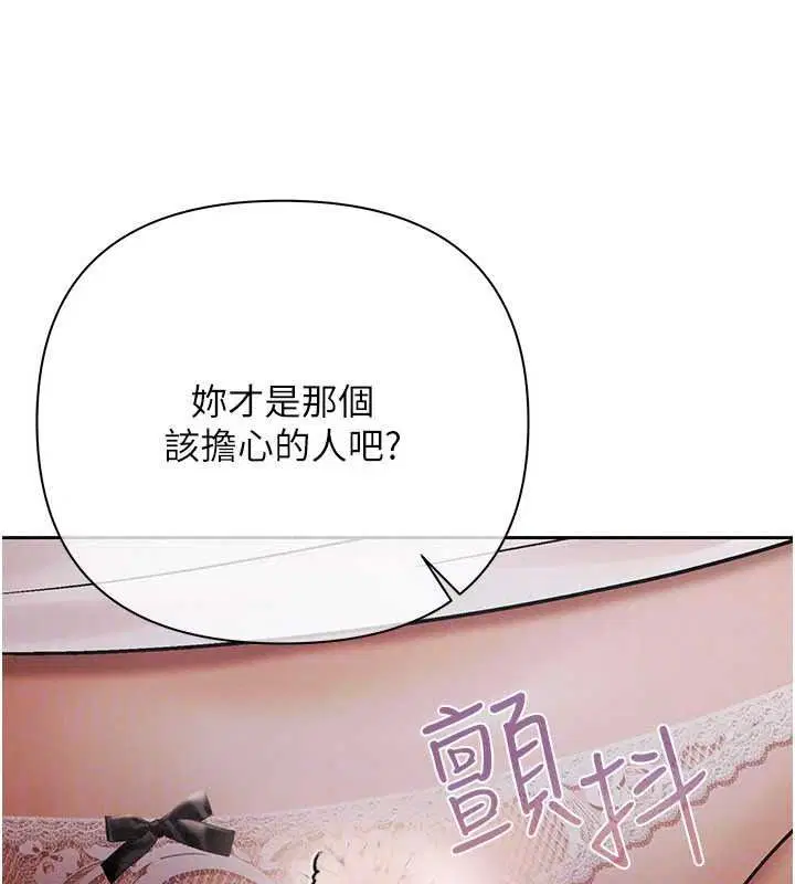 第24話-歡場老手的敗北