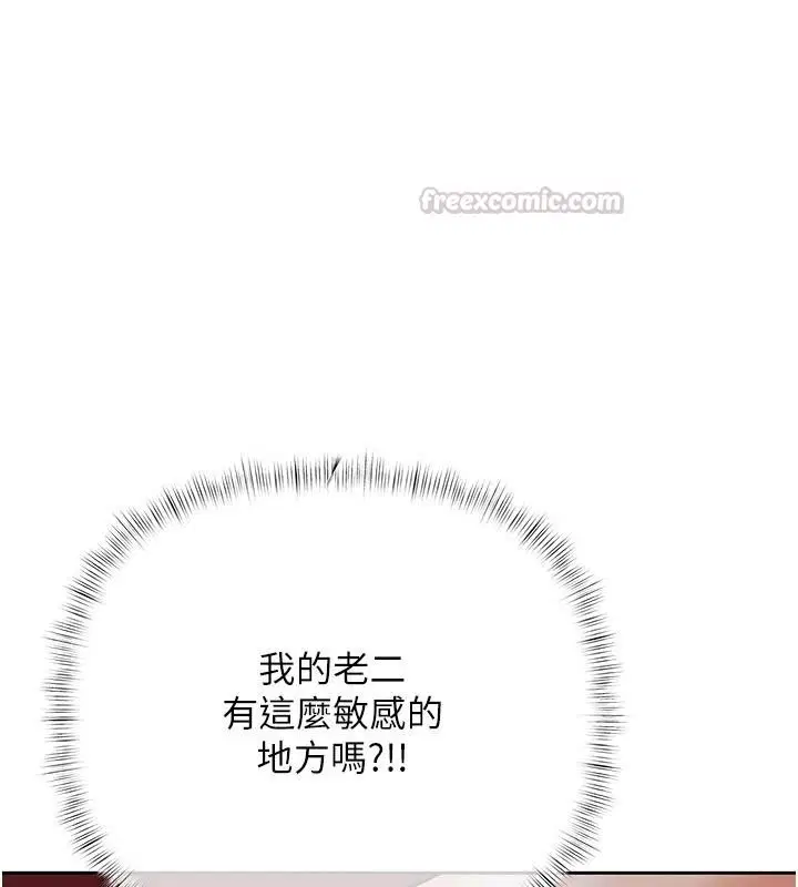 第24話-歡場老手的敗北