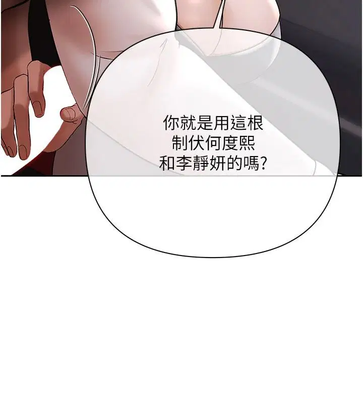 第24話-歡場老手的敗北