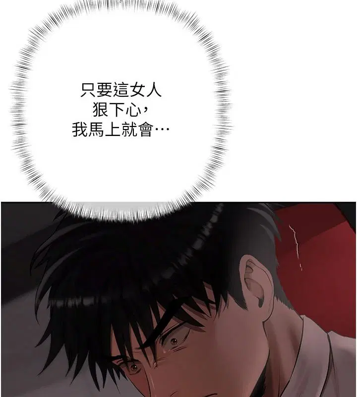 第24話-歡場老手的敗北