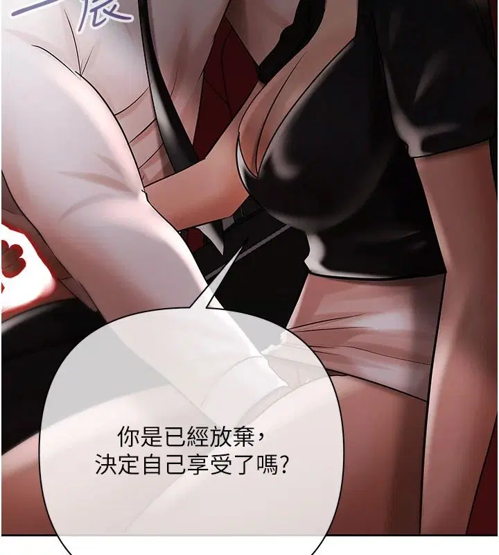 第24話-歡場老手的敗北