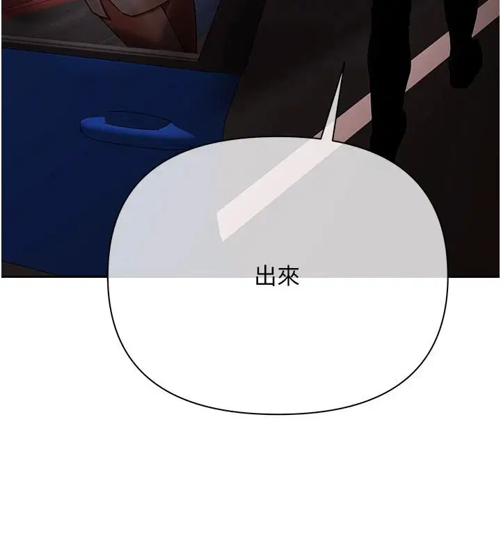 第24話-歡場老手的敗北