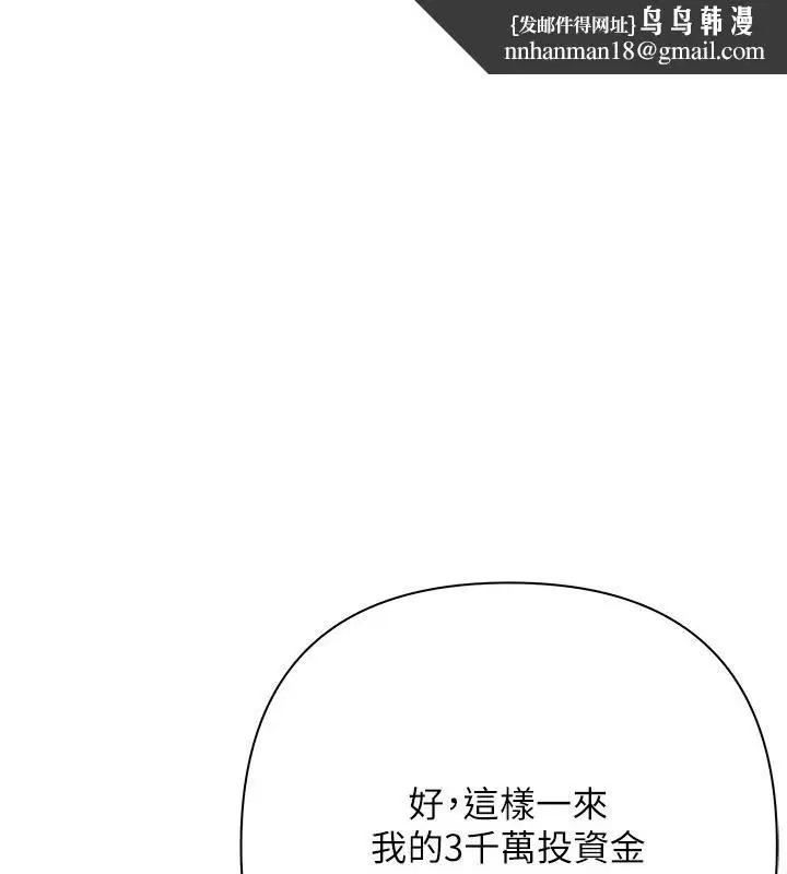 第25話-我知道她的「弱點」