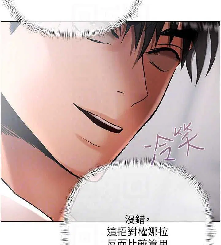 第25話-我知道她的「弱點」