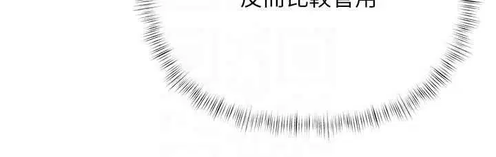 第25話-我知道她的「弱點」