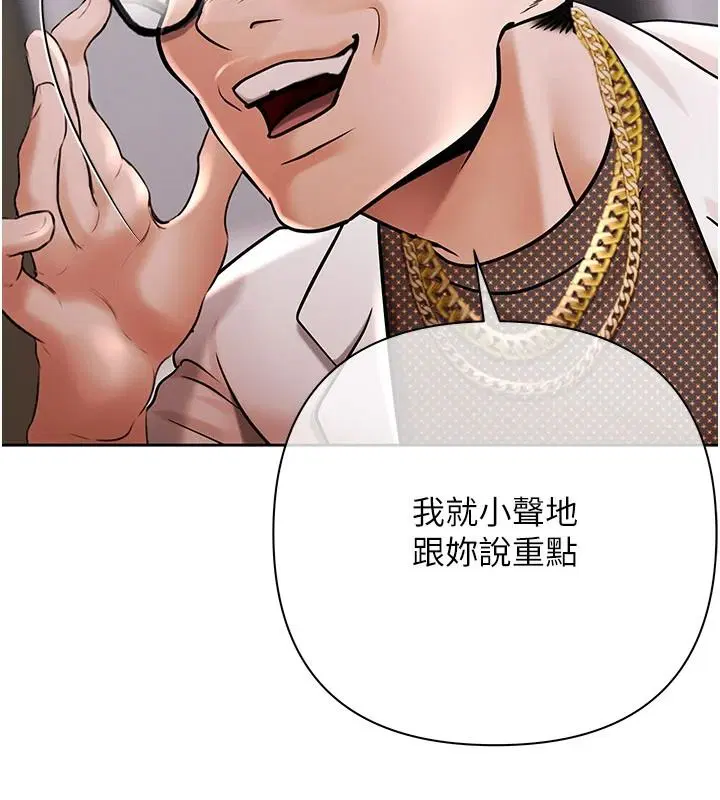 第25話-我知道她的「弱點」