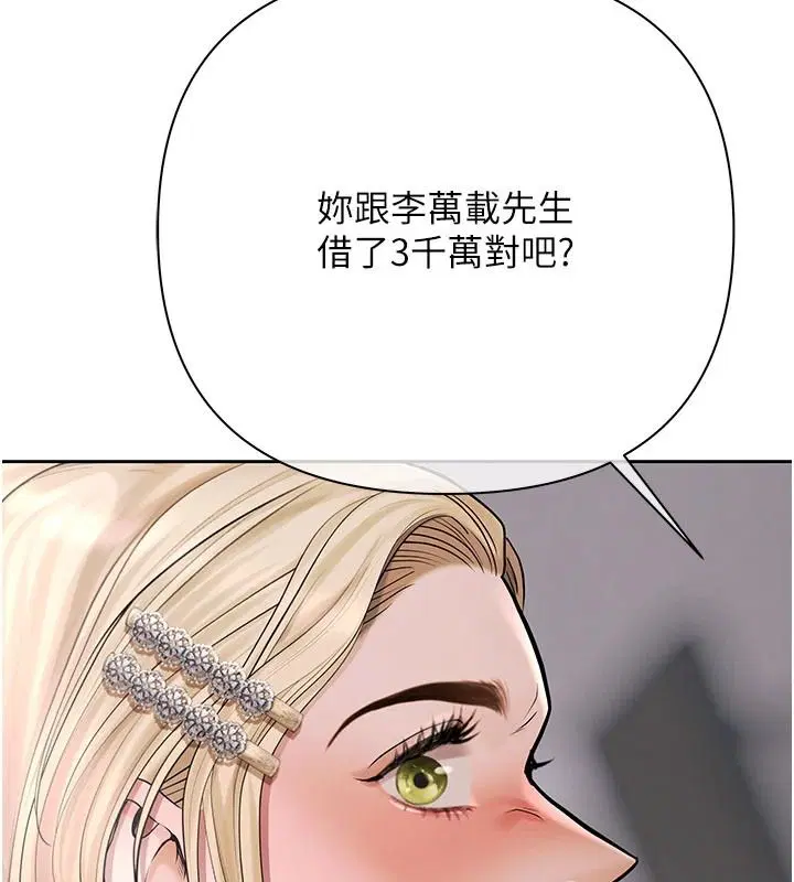 第25話-我知道她的「弱點」
