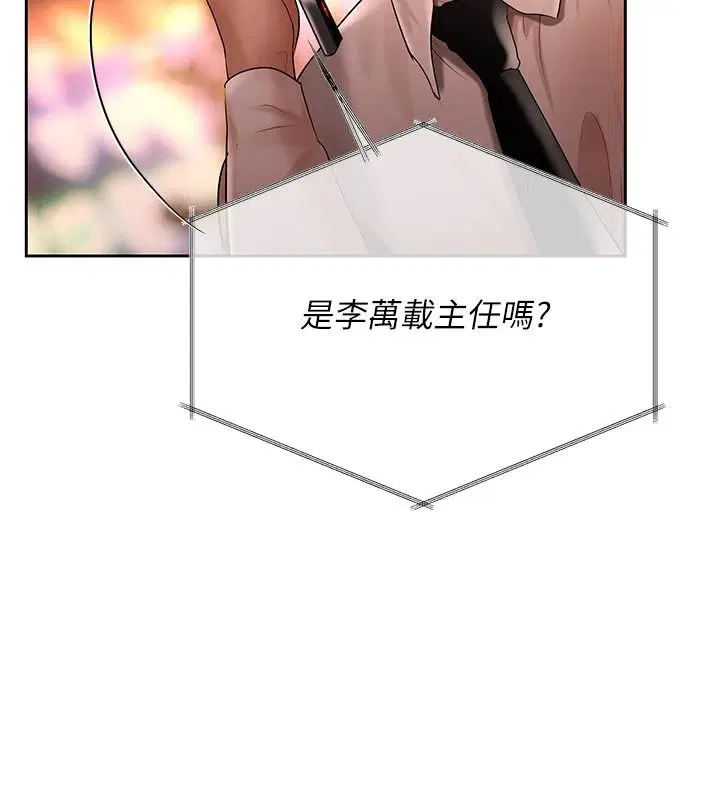 第25話-我知道她的「弱點」